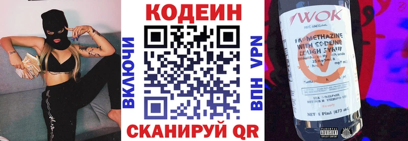 Кодеиновый сироп Lean Purple Drank Ершов