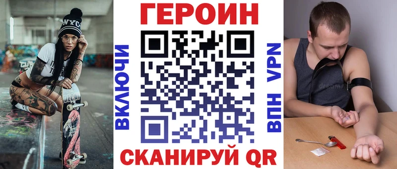 Героин герыч  mega   даркнет состав  Ершов 