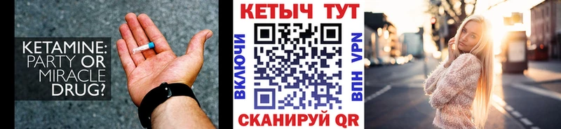 КЕТАМИН ketamine  кракен tor  Ершов  магазин продажи наркотиков 