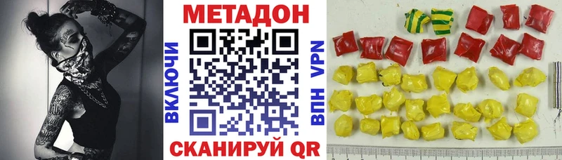 закладка Ершов МЕГА ссылка Метадон methadone