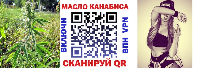 ТГК THC oil  Ершов 